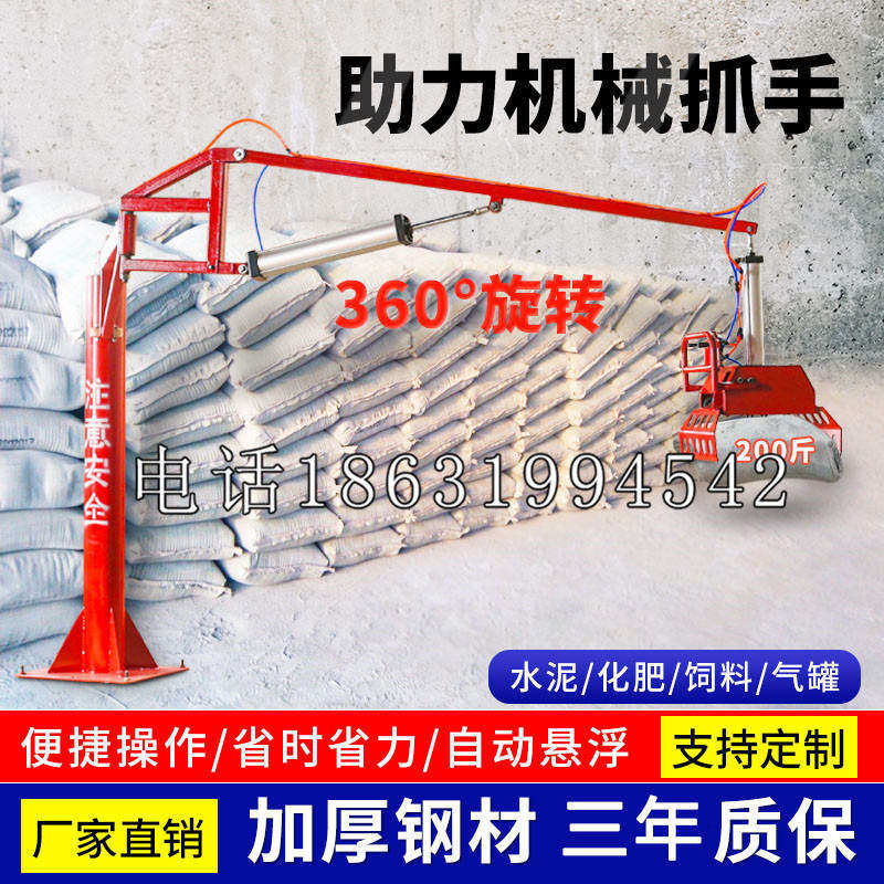 回民区助力机械抓手 平衡吊悬臂吊机车 360°旋转机械手臂 翰盾